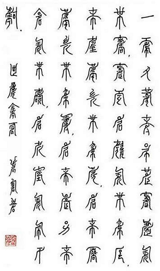 I have a dream - vertical English